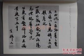 書道 特集一吳寬 贈(zèng)獨(dú)山詩(shī)卷 內(nèi)收詩(shī)卷31幅 吳寬工書法 善寫真 行 草書 尤工行書 源出自蘇東坡 為尊其人而愛其藝 故其書法師承東坡筆意 日本月刊雜志 近代書道研究所