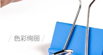 正彩遞樂(lè)48只25mm彩色長(zhǎng)尾票夾 辦公得力助手