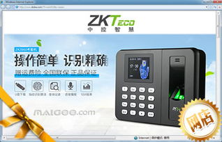 中控辦公用品專營(yíng)店 買購(gòu)網(wǎng)上的辦公用品采購(gòu)首選