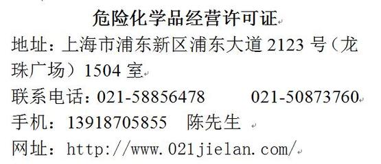危險化學(xué)品登記證 危化品進(jìn)口企業(yè)的經(jīng)營指南