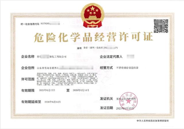 成品油危險化學品經營許可證辦理指南 難度、流程與機構詳解