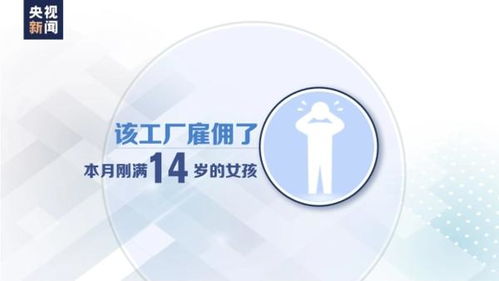 數(shù)字文化創(chuàng)意服務背后 亞拉巴馬州工廠童工事件引發(fā)的倫理反思